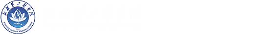 基础医学院
